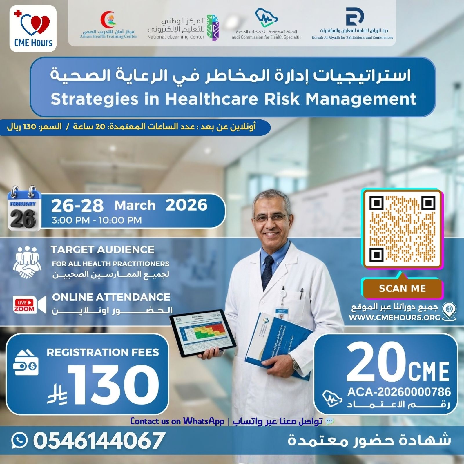 Hospital Risk Regulation Strategies in Healthcare Risk Management - 20 SCFHS-Accredited CME ...