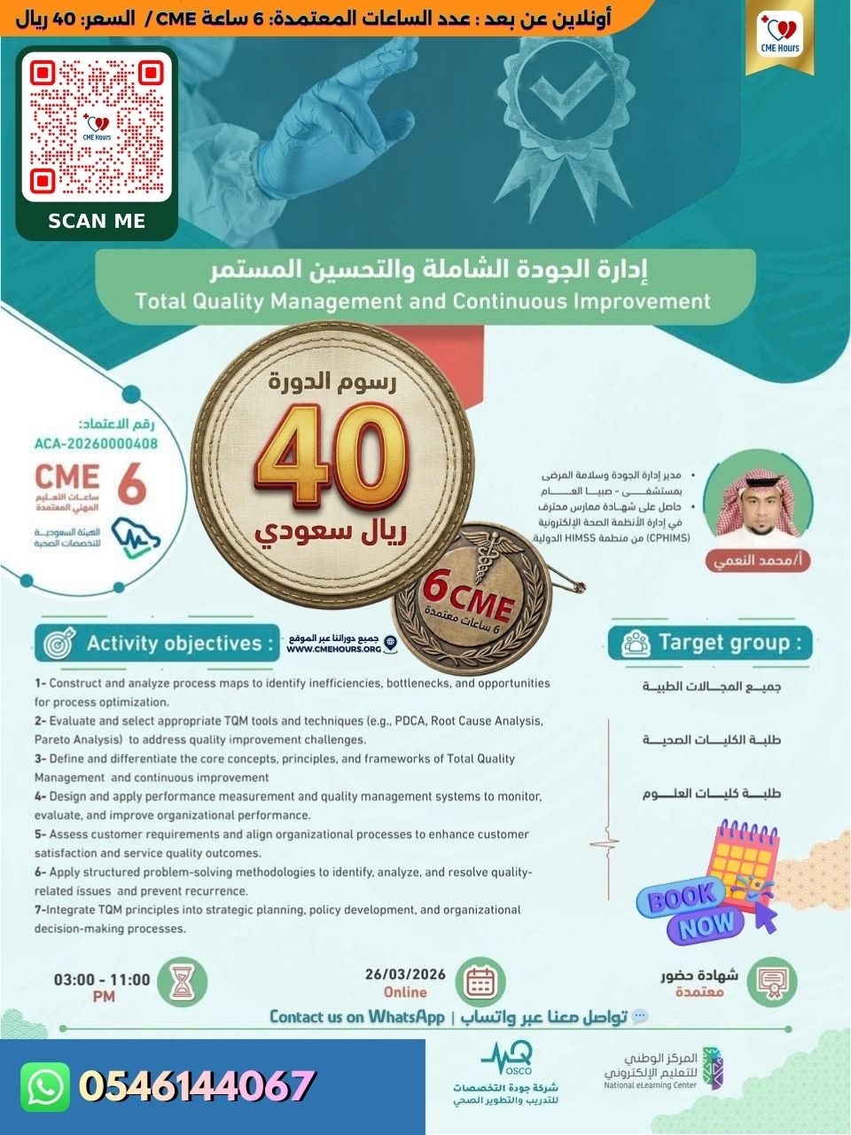 Total Quality Management and Continuous Improvement