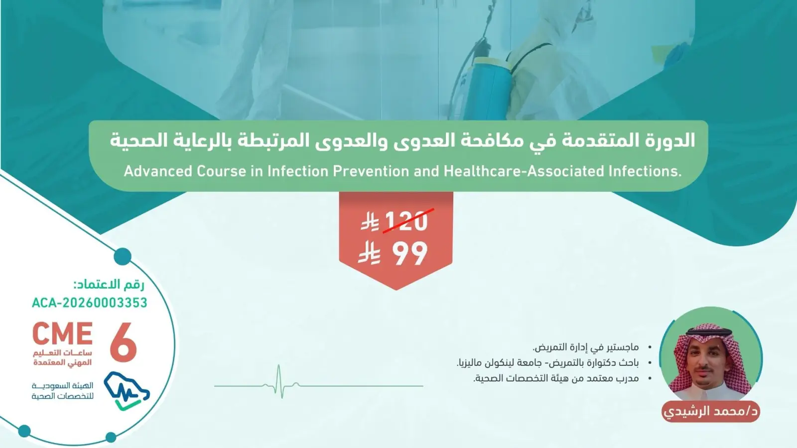 Advanced Course in Infection Prevention and Healthcare-Associated Infections #2