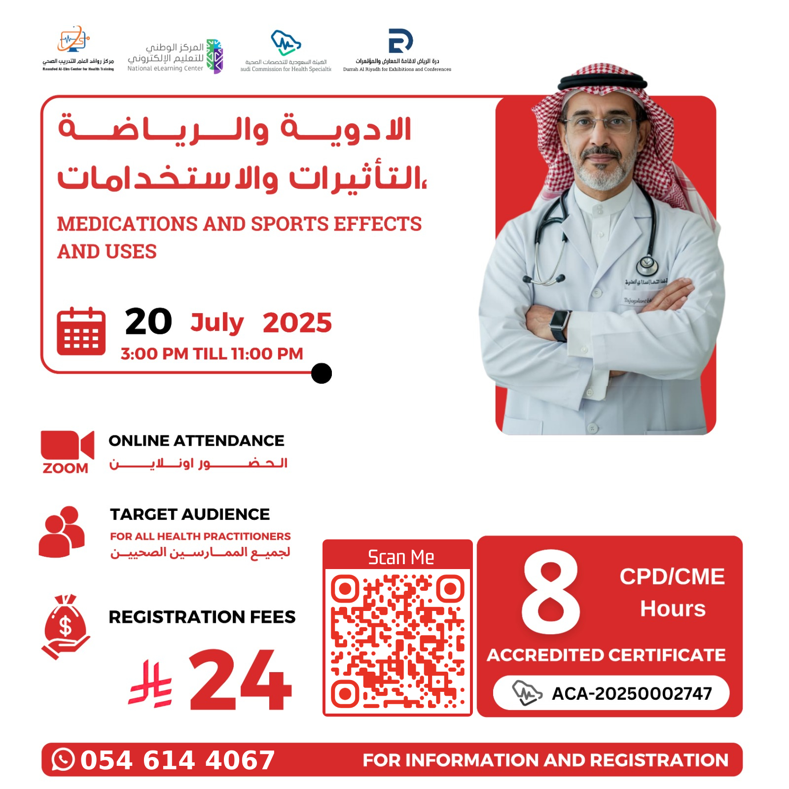 بوستر دورة الادوية والرياضة، التأثيرات والاستخدامات #2