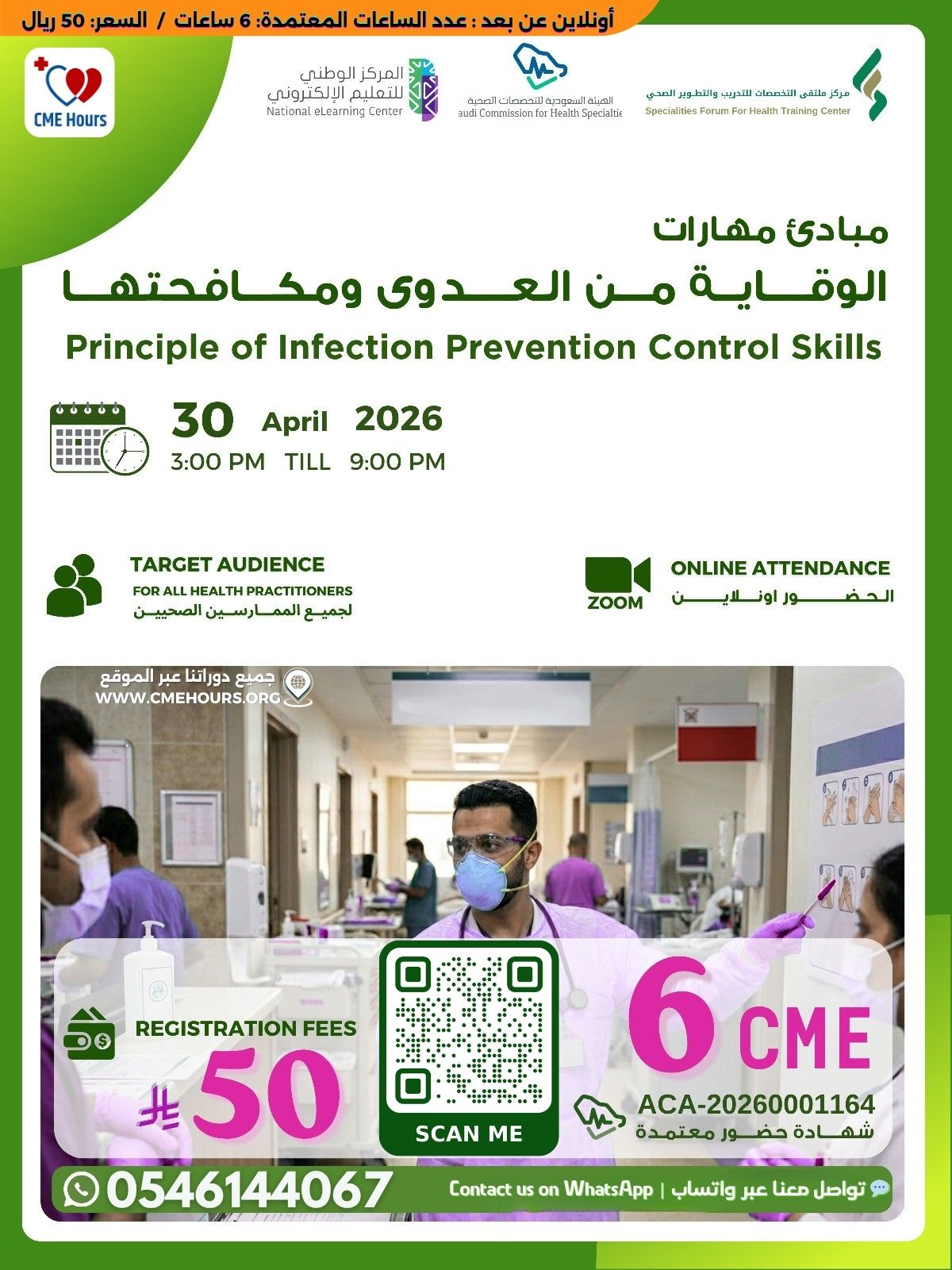 Principle of Infection Prevention Control Skills #2