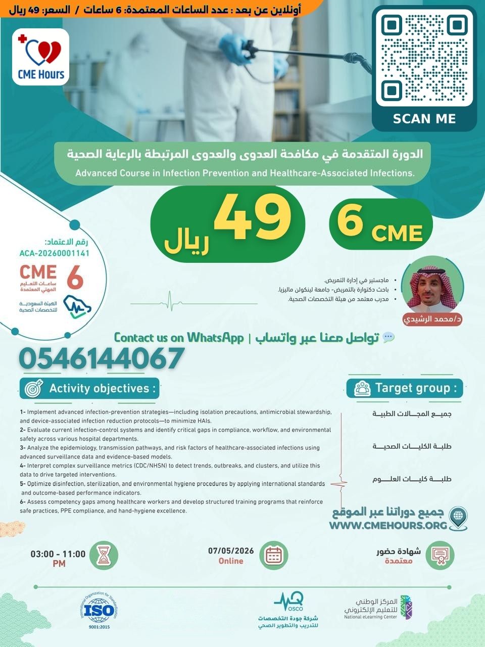 Advanced Course in Infection Prevention and Healthcare-Associated Infections #2
