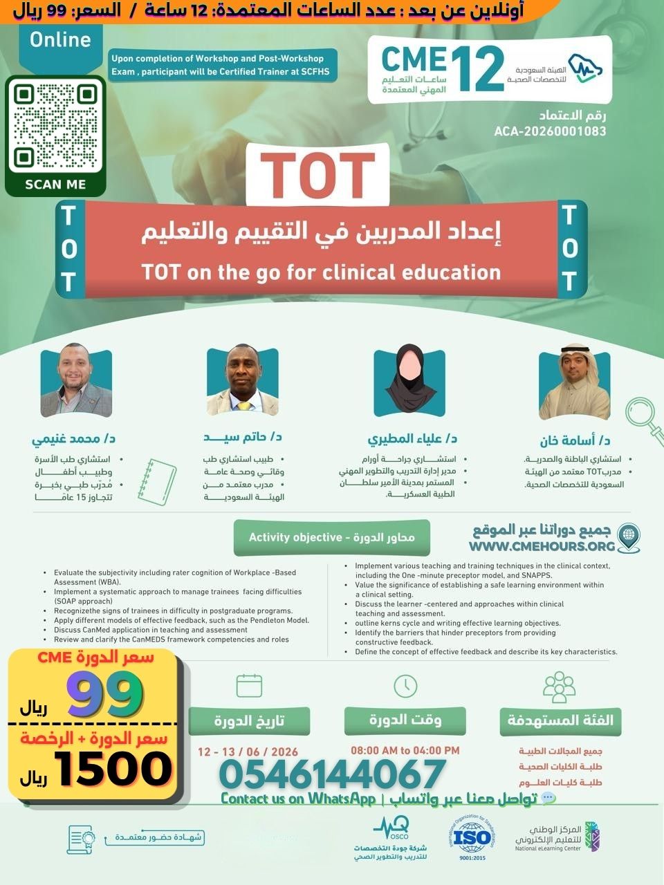 TOT on the go for clinical education