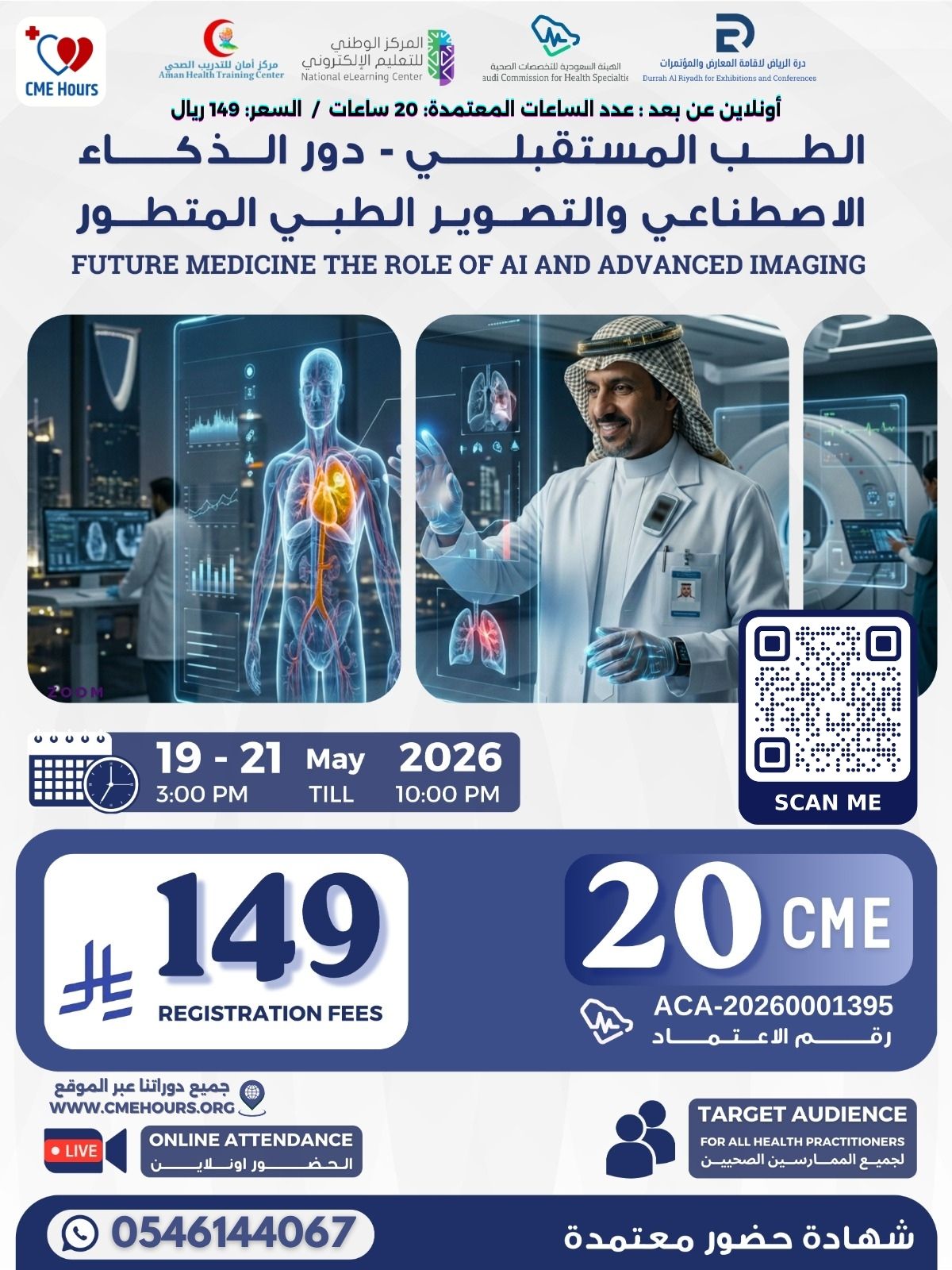 Future Medicine The Role of AI and Advanced Imaging #2
