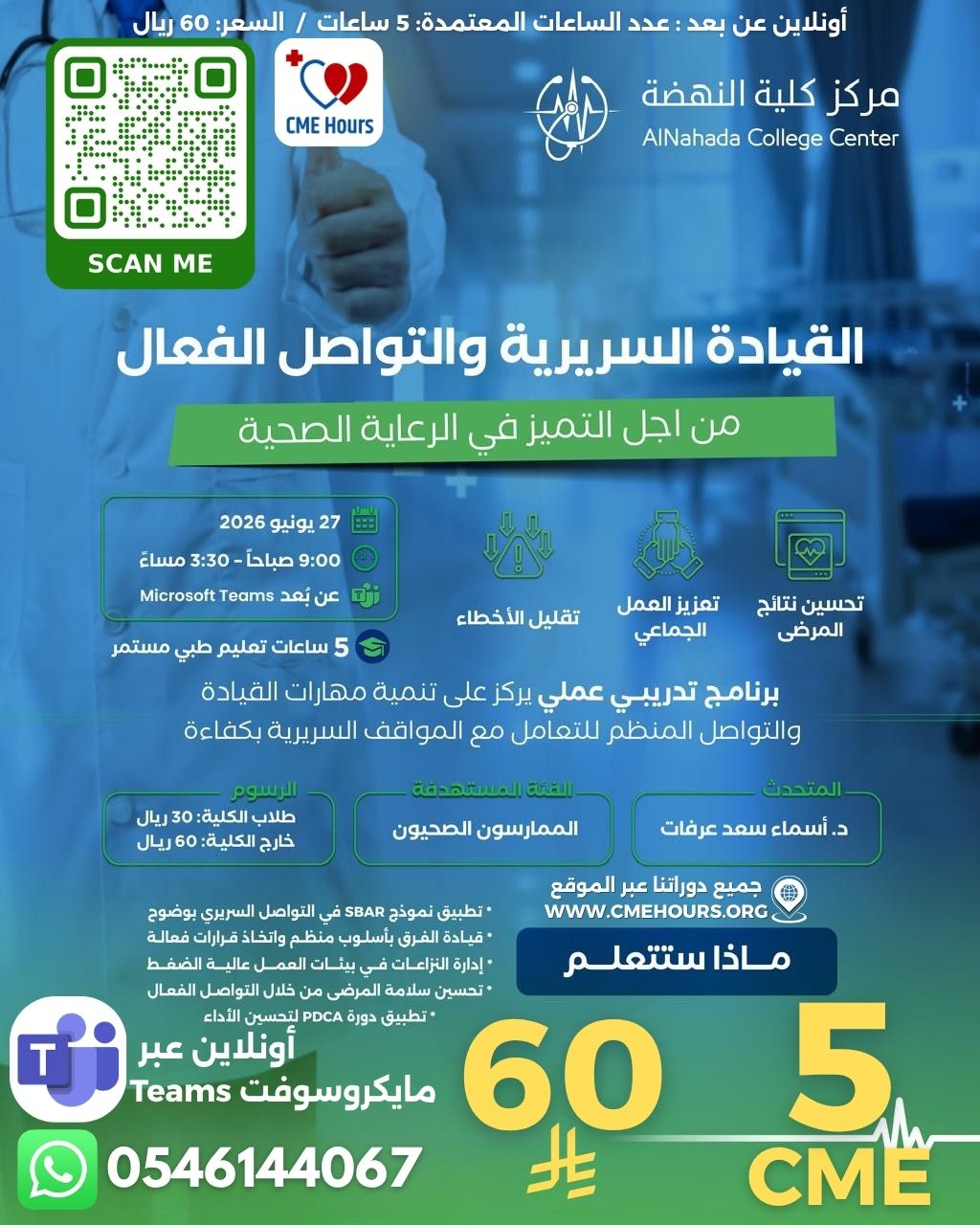 Clinical Leadership Effective Communication for Healthcare Excellence