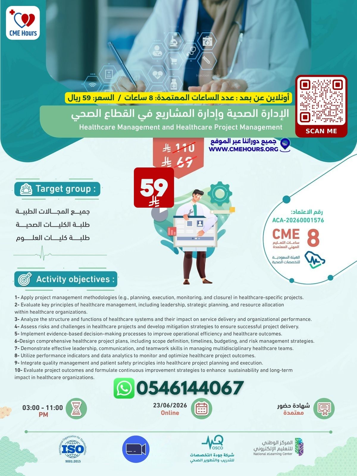 Healthcare Management and Healthcare Project Management