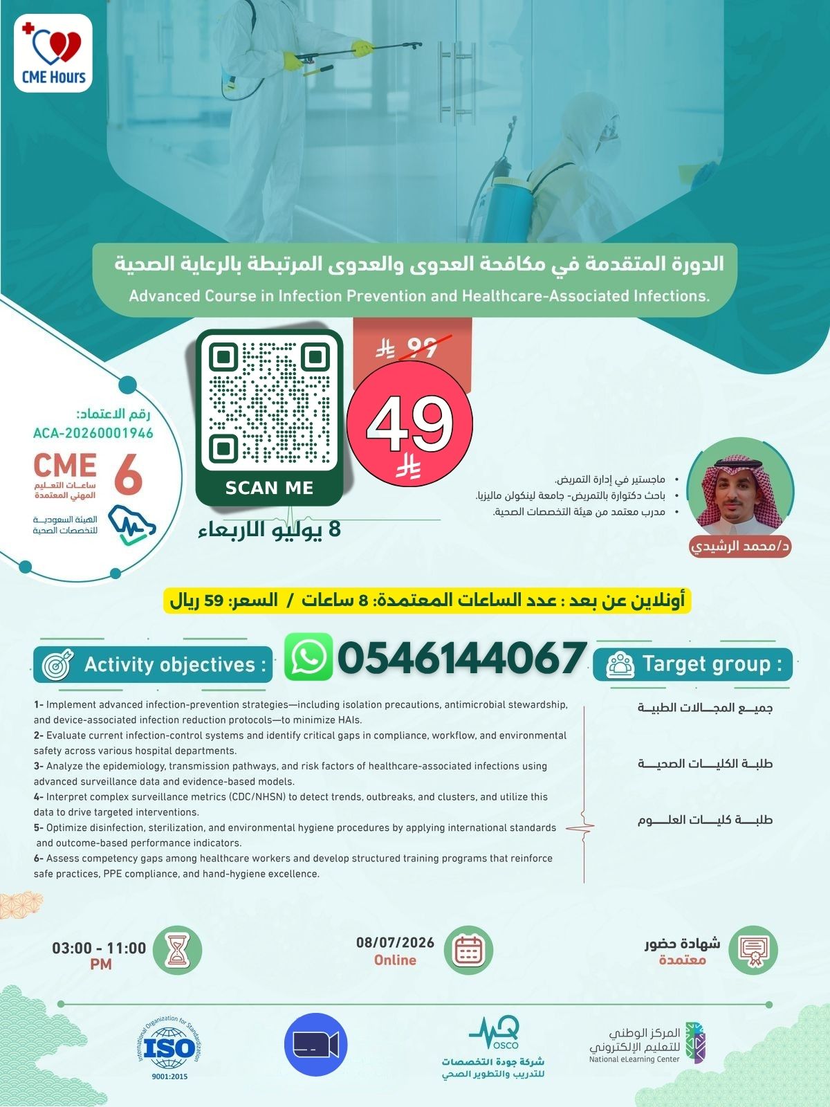 Advanced Course in Infection Prevention and Healthcare-Associated Infections #2