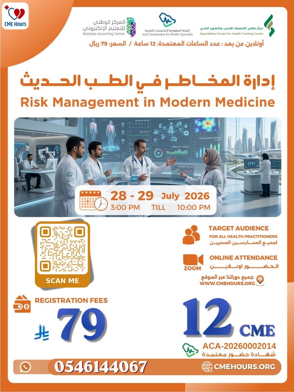 Risk Management in Modern Medicine