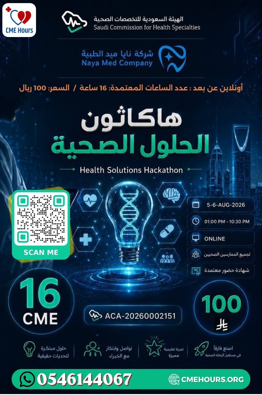 هاكاثون حلول الصحة #2