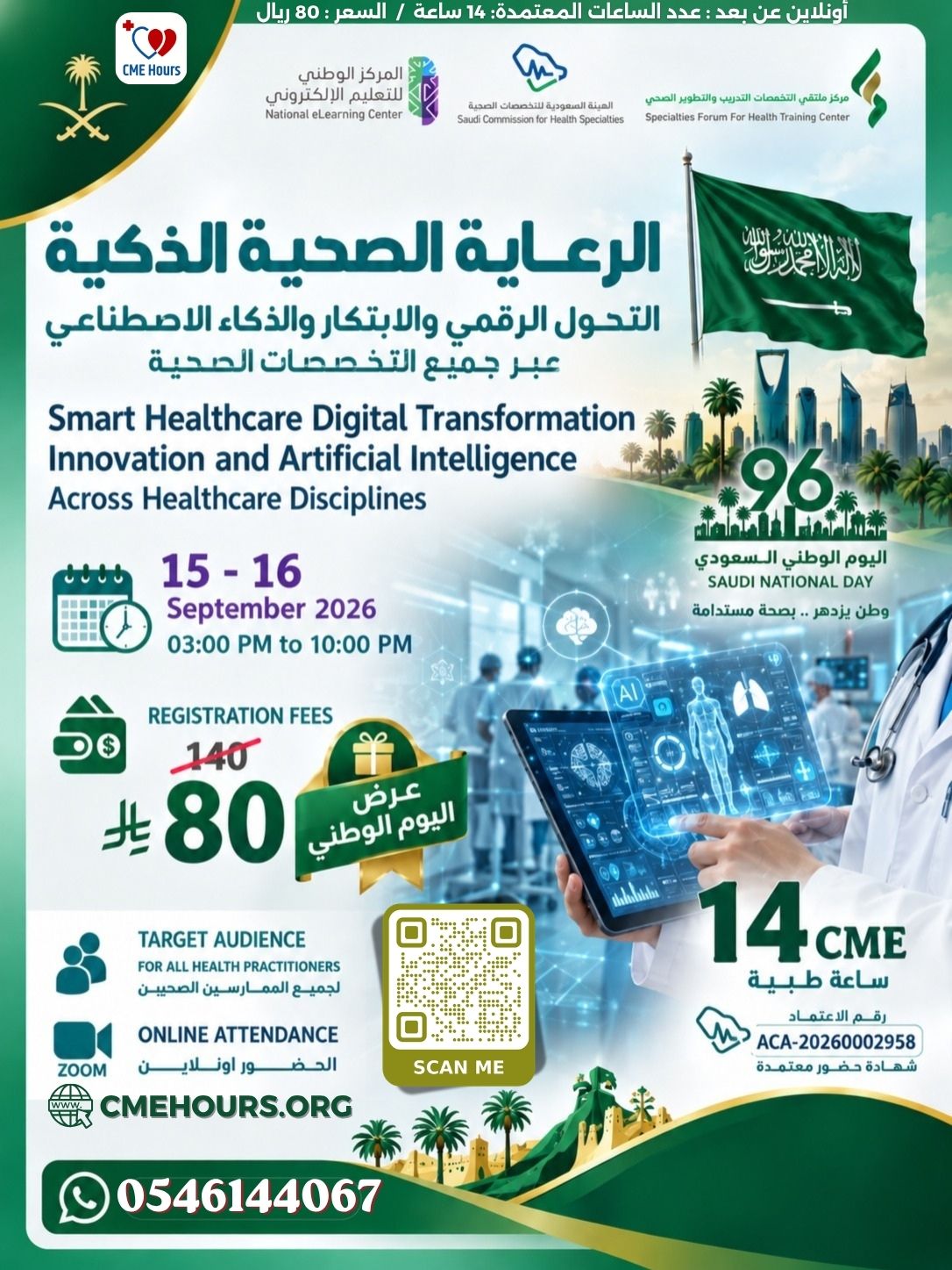 Smart Healthcare Digital Transformation Innovation and Artificial Intelligence Across Healthcare Disciplines