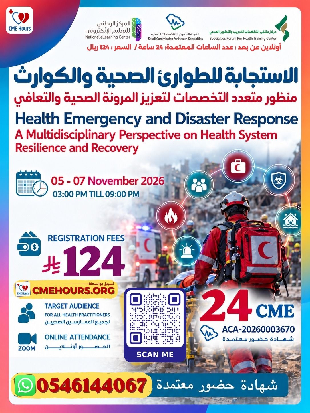 Health Emergency and Disaster Response A Multidisciplinary Perspective on Health System Resilience and Recovery